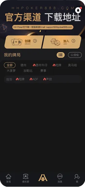 德扑圈客服联系